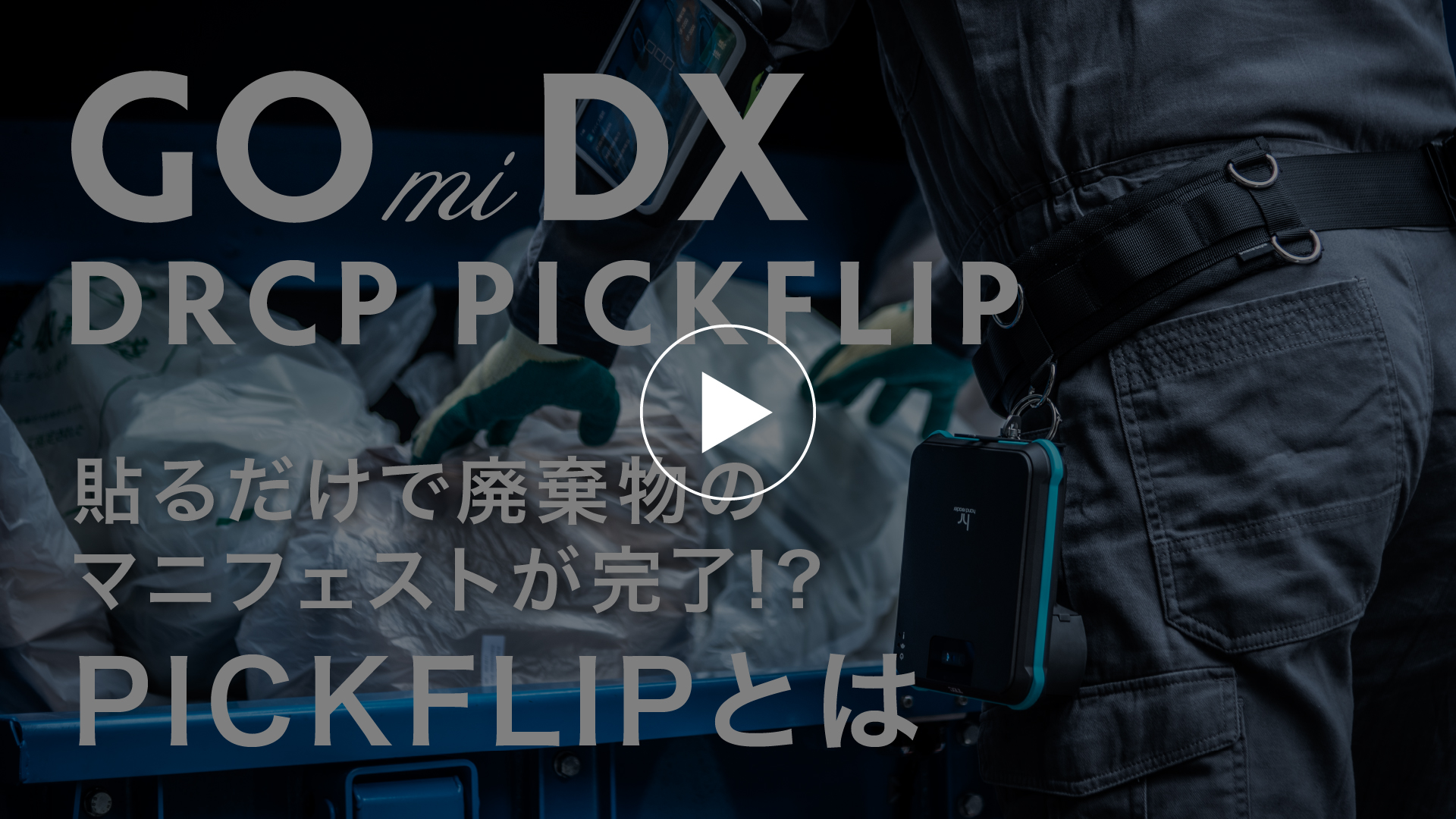 pickflip